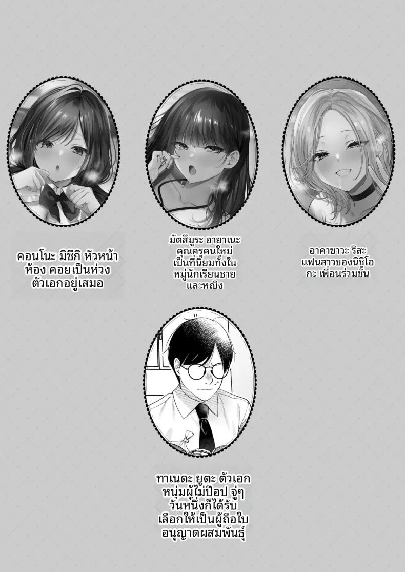 ใบอนุญาตผสมพันธุ์